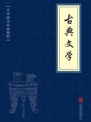 《唐代》在线阅读